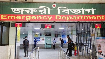 ঢামেক হাসপাতালের জরুরি বিভাগ