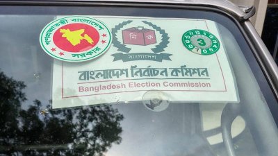 গাড়িতে নির্বাচন কমিশনের ভুয়া স্টিকার