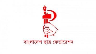 বাংলাদেশ ছাত্র ফেডারেশনের লোগো