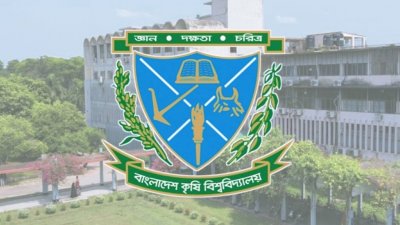 বাংলাদেশ কৃষি বিশ্ববিদ্যালয়