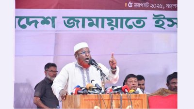 বক্তৃতা করছেন জামায়াতের সেক্রেটারি জেনারেল মিয়া গোলাম পরওয়ার