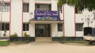গোয়াইনঘাট থানা