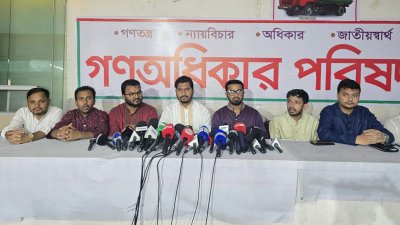 সংবাদ সম্মেলনে গণঅধিকার পরিষদের নেতারা