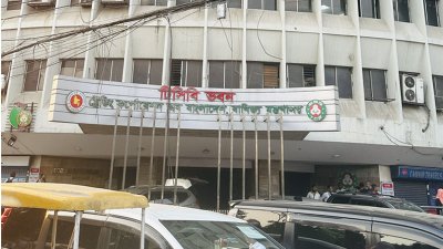 ট্রেডিং করপোরেশন অব বাংলাদেশ (টিসিবি)
