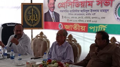 জাতীয় পার্টির প্রেসিডিয়াম সভায়  আনিসুল ইসলাম মাহমুদ