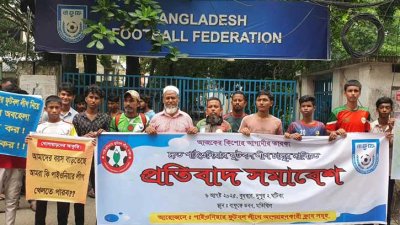 বাফুফে ভবনের সামনে বিভিন্ন স্লোগান সংবলিত প্লাকার্ড নিয়ে প্রতিবাদ সমাবেশ ও বিক্ষোভ