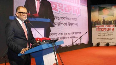 অনুষ্ঠানে বক্তব্য রাখছেন উপদেষ্টা শেখ বশিরউদ্দীন