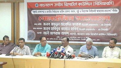 গোলটেবিল বৈঠকে হাবিবুর রহমান হাবিবসহ অন্যরা