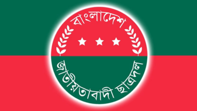 ছাত্রদলের লোগো