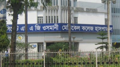ওসমানী মেডিক্যাল কলেজ হাসপাতাল