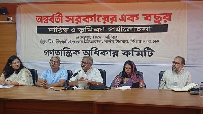 সেমিনারে কথা বলছেন অধ্যাপক আনু মুহাম্মদ