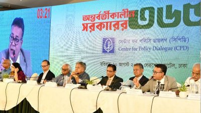 ‘অন্তর্বর্তী সরকারের ৩৬৫ দিন’ শীর্ষক সংলাপে অতিথিরা (ছবি: সংগৃহীত)