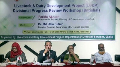 প্রাণিসম্পদ ও দুগ্ধ উন্নয়ন প্রকল্প বরিশাল বিভাগীয় অগ্রগতি পর্যালোচনা কর্মশালা