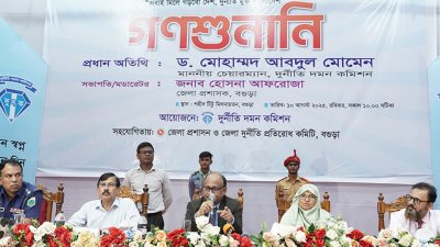 প্রধান অতিথির বক্তব্যে দুদক চেয়ারম্যান ড. মোহাম্মদ আবদুল মোমেন