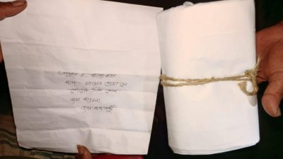কাফনের কাপড় ও চিরকুট