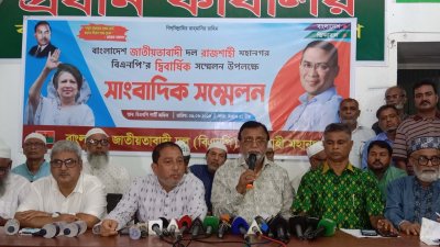 রাজশাহী মহানগর বিএনপির কার্যালয়ে সংবাদ সম্মেলনের আয়োজন করা হয়