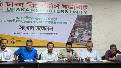 রোড সেফটি ফাউন্ডেশনের সংবাদ সম্মেলন