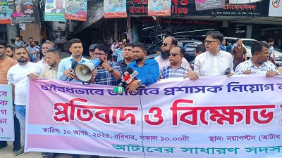 আটাবের অবস্থান কর্মসূচি