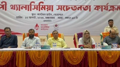 বেনাপোলে থ্যালাসেমিয়া সচেতনতা বিষয়ক সেমিনারে বক্তারা