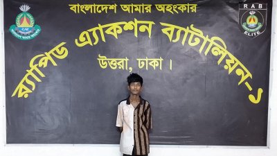 গ্রেফতার রফিকুল