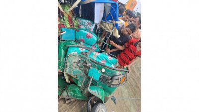 দুর্ঘটনায় দুমড়ে-মুচড়ে যাওয়া অটোরিকশা
