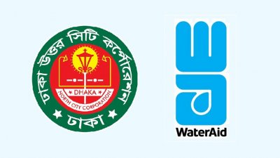 ঢাকা উত্তর সিটি করপোরেশন এবং ওয়াটারএইড বাংলাদেশের লোগো
