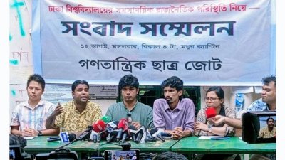 ঢাকা বিশ্ববিদ্যালয়ের মধুর ক্যান্টিনে বাম ছাত্র সংগঠনগুলোত মোর্চা গণতান্ত্রিক ছাত্র জোট আয়োজিত সংবাদ সম্মেলনে ছাত্রনেতারা