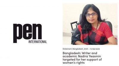 নাদিরা ইয়াসমিনকে হয়রানি ও ওএসডির প্রতিবাদে পেন ইন্টারন্যাশনালের বিবৃতি