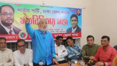 জাতীয় পার্টির ঢাকা জেলা শাখার মতবিনিমিয় সভায় বক্তব্য রাখছেন জি এম কাদের