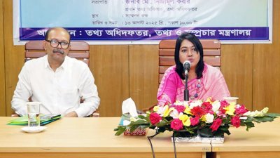 মতবিনিময় সভায় তথ্য ও সম্প্রচার মন্ত্রণালয়ের সচিব মাহবুবা ফারজানা এবং তথ্য অধিদফতরের প্রধান তথ্য অফিসার মো. নিজামূল কবীর