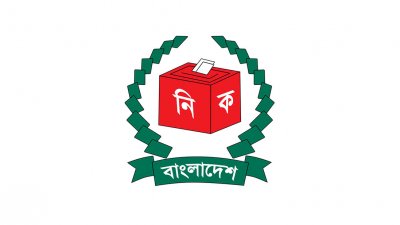 নির্বাচন কমিশন লোগো