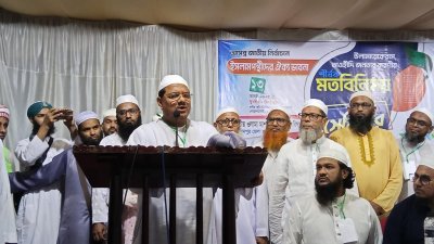 ফরিদপুরের মতবিনিময় সভায় বক্তব্য দেন চরমোনাই পীর