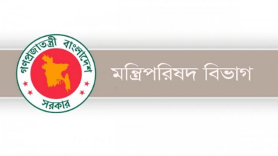 ‘হ্যাঁ-না’ প্রচারণা নিয়ে ইসির নিষেধাজ্ঞা বাস্তবায়নে মন্ত্রিপরিষদ বিভাগের নির্দেশ
