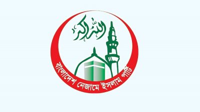 বাংলাদেশ নেজামে ইসলাম পার্টির লোগো