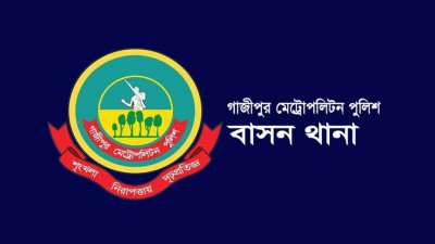 বাসন থানা