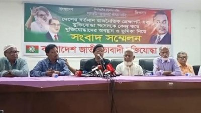 জাতীয়তাবাদী মুক্তিযোদ্ধা দলের সংবাদ সম্মেলন