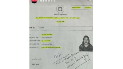 ফেসবুকে দেওয়া সুপারিশের সেই প্রবেশপত্র