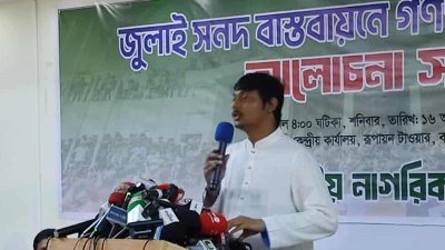 বক্তব্য দিচ্ছেন নাসীরুদ্দীন পাটোয়ারী