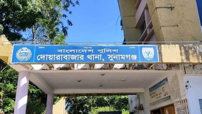 দোয়ারাবাজার থানা