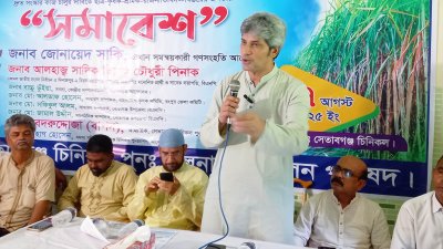 সমাবেশে বক্তব্য দিচ্ছেন গণসংহতি আন্দোলনের প্রধান সমন্বয়কারী জোনায়েদ সাকি