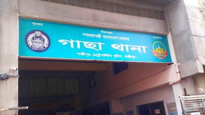 গাছা থানা
