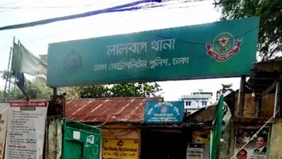 লালবাগ থানা