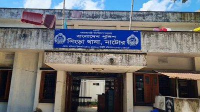 সিংড়া থানা
