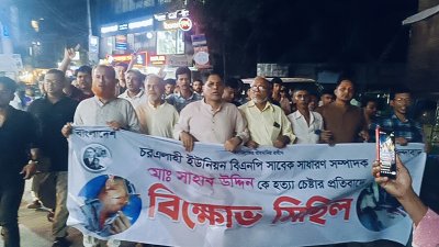 ঘটনার প্রতিবাদে বিক্ষোভ