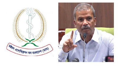 ডক্টরস অ্যাসোসিয়েশন অব বাংলাদেশ (ড্যাব)-এর লোগো, (ডানে) উপদেষ্টা আসিফ নজরুল