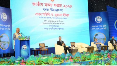 জাতীয় মৎস্য সপ্তাহ ২০২৫-এর উদ্বোধনী অনুষ্ঠানে বক্তব্য রাখছেন প্রধান উপদেষ্টা