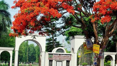 ইসলামী বিশ্ববিদ্যালয়