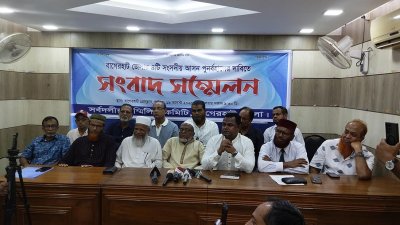 সর্বদলীয় সম্মিলিত কমিটির সংবাদ সম্মেলন
