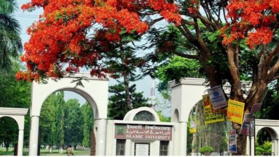 ইসলামী বিশ্ববিদ্যালয় (ইবি)