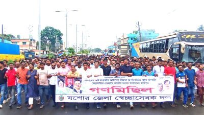 বিক্ষোভ কর্মসূচি